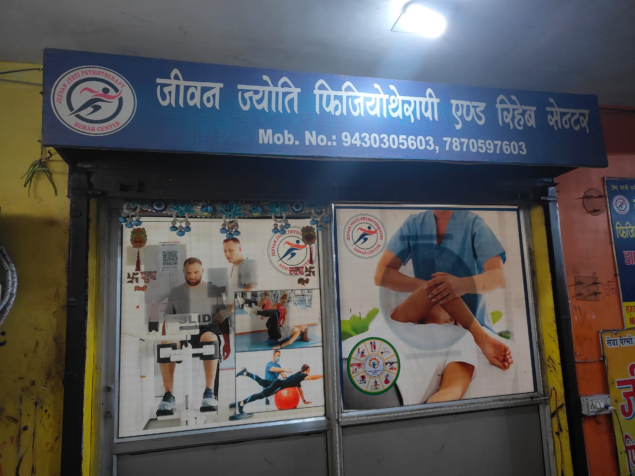 Jeevan Jyoti Physiotherapy & Rehab Center photo 1