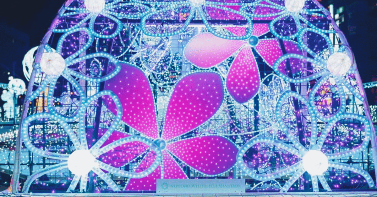 札幌ホワイトイルミネーション2024-2026｜期間・時間・見どころを完全解説