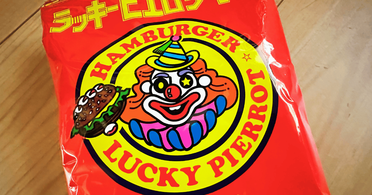 函館のソウルフード「ラッキーピエロ」を徹底解説!札幌進出はあるの?