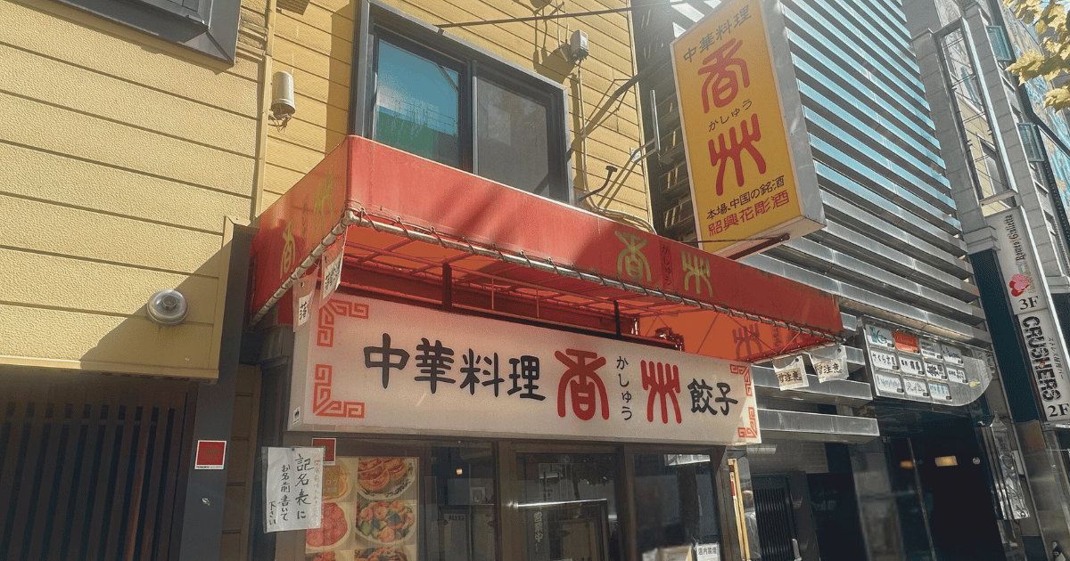 町中華の宝庫!札幌で絶対行くべきおすすめ店とランチ情報