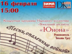 Жителей Лобни приглашают на концерт песен военных лет