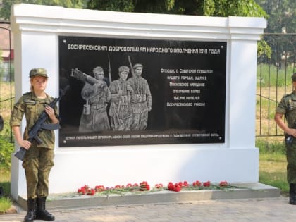 День памяти народного ополчения