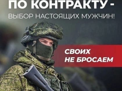 Николай Анищенков – о преимуществах службы по контракту