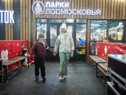 Каток в парке Мира в Коломне готов к открытию