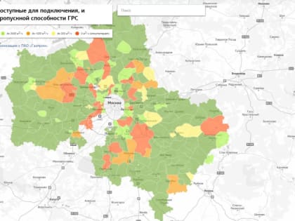 Мособлгаз представил обновленную карту территорий Московской области, доступных для подключения к газораспределительным сетям