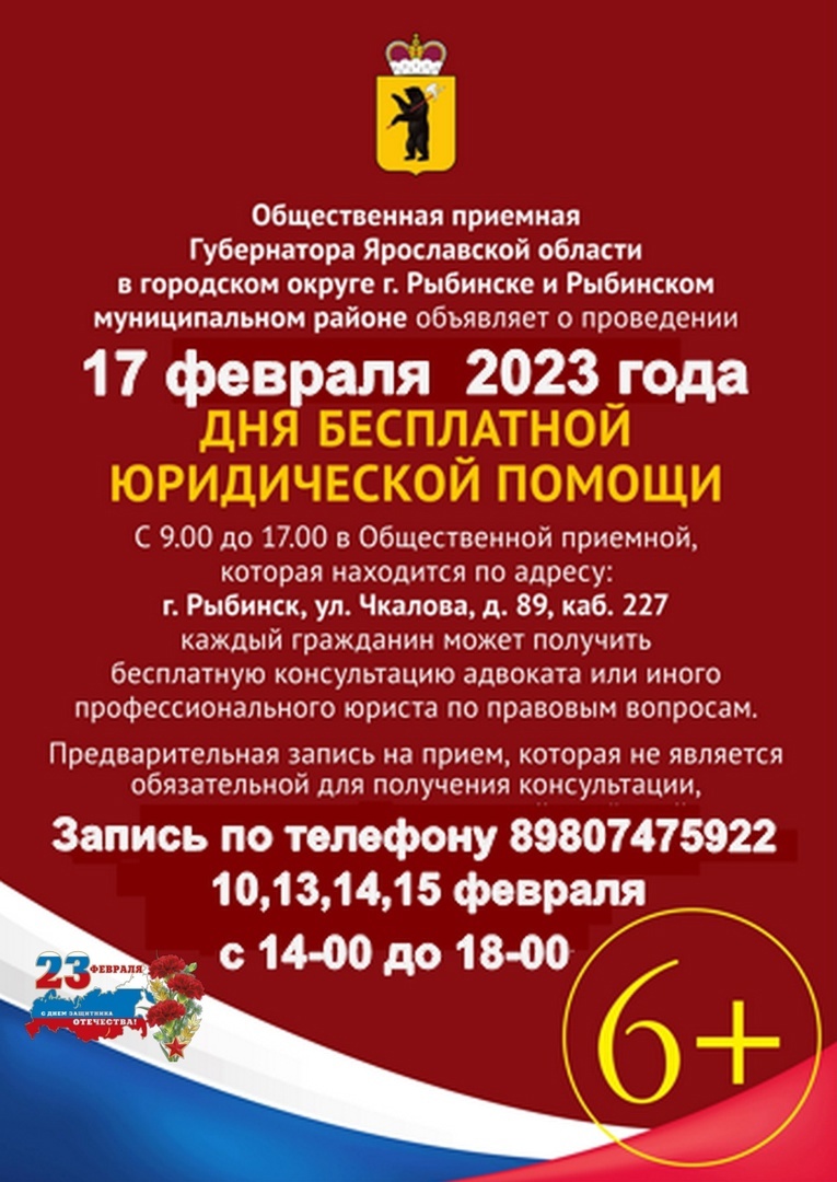 День города рыбинск 2024 число. День города Рыбинск 2024.