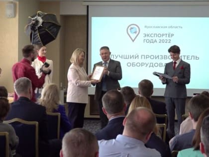 Центр Экспорта проводит ставший традиционным конкурс на лучших экспортёров года