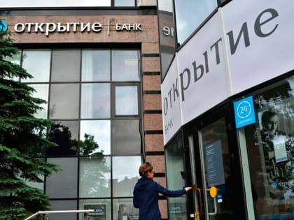Клиенты группы «Открытие» заработали более 57 миллионов рублей