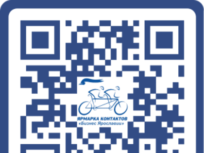Ярмарка контактов «Бизнес Ярославии - 2023»