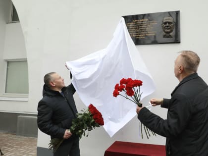 Открытие мемориальной доски в Ярославле в честь академика Юрия Новикова