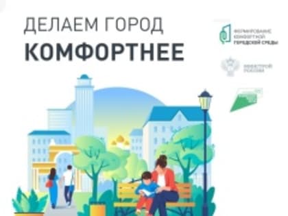 Уважаемые жители, предлагаю вам стать участниками изменений в нашем городе и присоединиться к группе «Чего хочет Гаврилов-Ям»