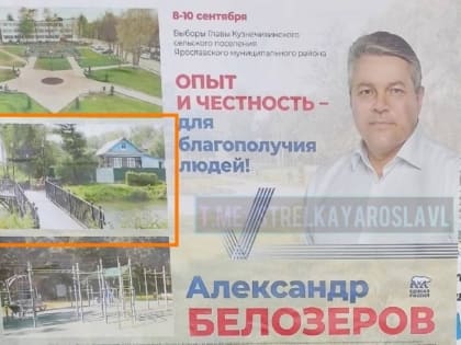 Единорос перед выборами похвастался мостом, на который скидывались пенсионеры