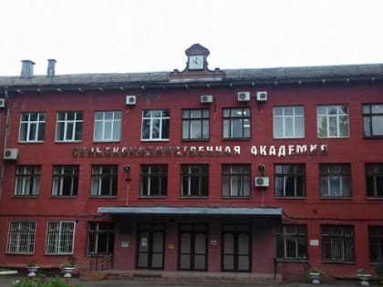 Вместо ЯГСХА — ЯрГАУ: Ярославскую сельхозакадемию преобразовали в университет