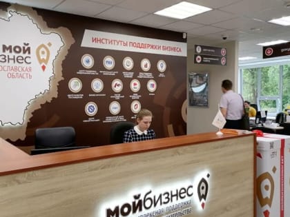 Предприниматели Ярославской области могут пройти бесплатное обучение
