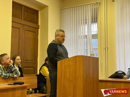 "Не учел человеческий фактор": в Ярославле бизнесмен-строитель выступил в суде с последним словом