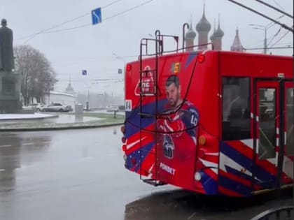 В Ярославле стартовал проект хоккейного троллейбуса
