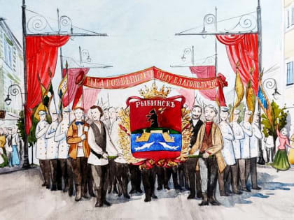 В Рыбинске состоится Гербовое шествие