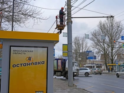 В Ярославле подключают подсветку «умных» остановок