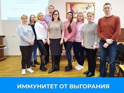 В ЯрГУ организован цикл семинаров «Иммунитет от выгорания. Как сохранить вкус к жизни»