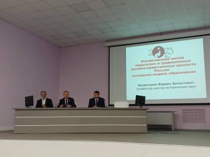 Традиционные духовно-нравственные ценности России и перспективы отечественной педагогики