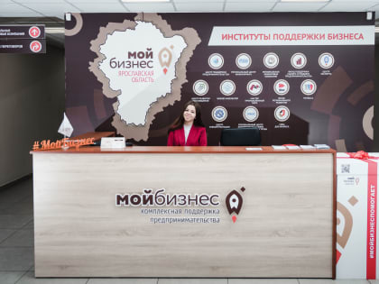 Финансовая поддержка ярославских предприятий и бизнеса с начала года составила более 850 млн рублей