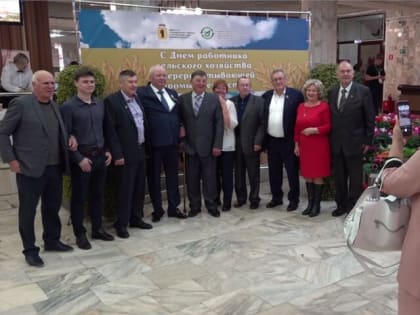 В ДК Добрынина отметили День работника сельского хозяйства