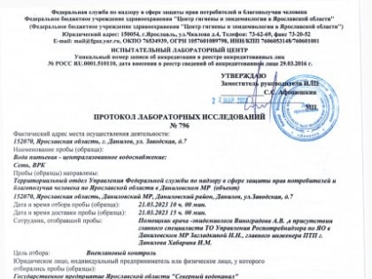 Качество питьевой воды в городском водопроводе