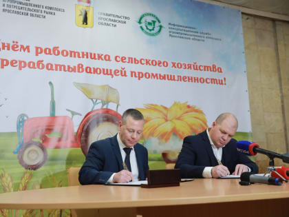 Около 7 млрд рублей будет инвестировано в развитие сельского хозяйства Ярославской области