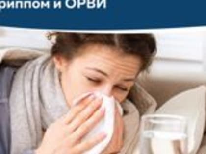 Жителям Ярославской области рассказали, что делать при заболевании ОРВИ