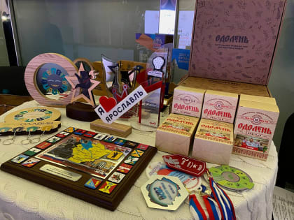 В Ярославле состоялась конференция производителей сувенирной продукции