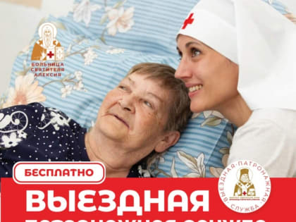 «С любовью в сердце»: как работает выездная патронажная служба в Переславле