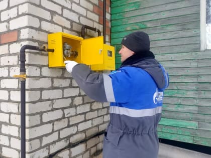 Газифицированы еще два сельских населенных пункта в нашем муниципальном округе