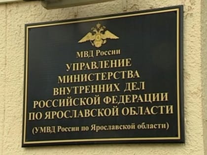 В Ярославле задержан подозреваемый в причинении тяжкого вреда здоровью