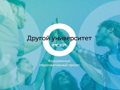 В Ярославле стартует проект для молодежи «Другой университет»