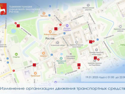Отпразднуем переименование города вместе!