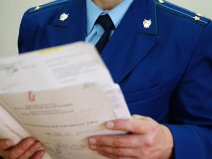 В Ярославле ликвидируют городскую прокуратуру