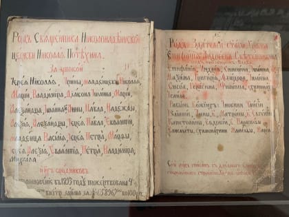 В Ярославском музее-заповеднике открылась выставка, посвященная 400-летию храма Николы Надеина