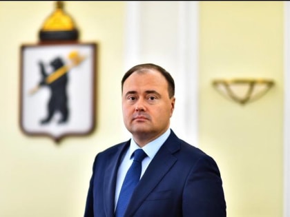 Уважаемые ярославцы!