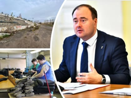 Мэр Ярославля отказал в застройке жильем территорий стадиона «Локомотив» и фабрики валенок