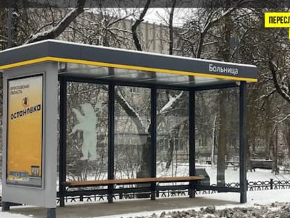 Изменения в маршрутах общественного транспорта