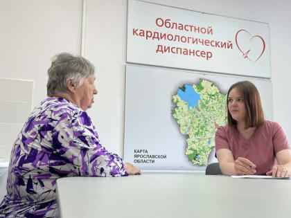 Областной кардиодиспансер продолжит работу на базе Ярославской областной больницы