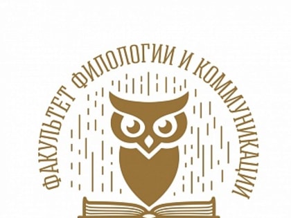 Круглый стол, посвященный 105-летию российского научно-методического журнала "Русский язык в школе"