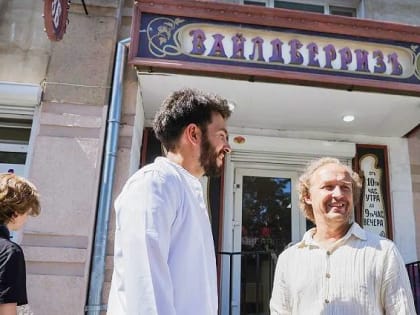 Дикая ягодка по-рыбински