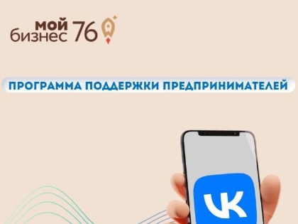 Удвоенный бюджет на продвижение бизнеса с новой платформой VK-реклама!
