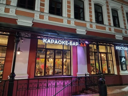 Ярославский караоке-бар «Ад» поменял местами буквы вывески