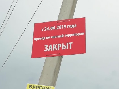 Жители Заволжского поселения обеспокоены: дорогу к школе могут перекрыть