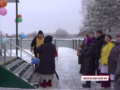 Новый ФАП открылся в селе Рождественное Некрасовского района