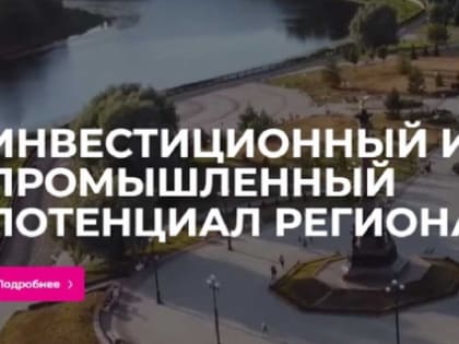 ОТКРЫТ ПОРТАЛ ДЛЯ БИЗНЕСА