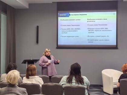 Об изменении порядка распределения единого налогового платежа рассказали на форуме