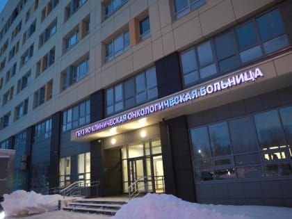 Глава региона открыл в Ярославле новый хирургический корпус областной онкобольницы